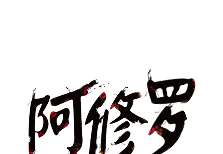 第8话 8话0