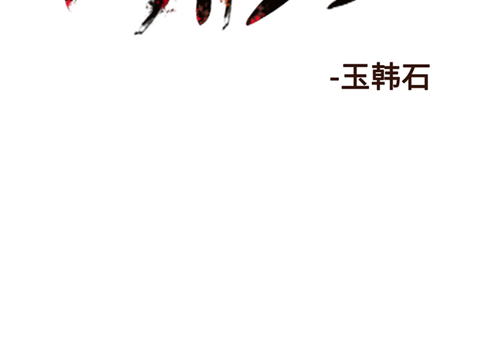 第8话 8话1