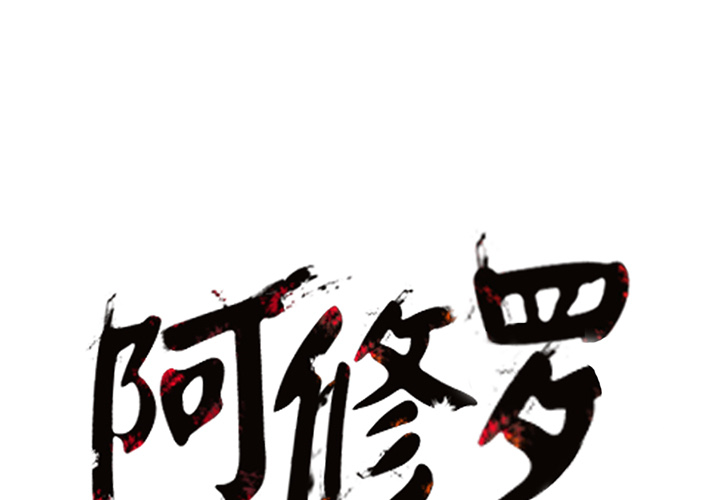 第9话 9话0