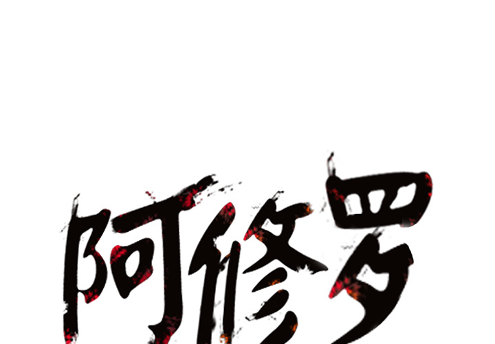 第10话 10话0