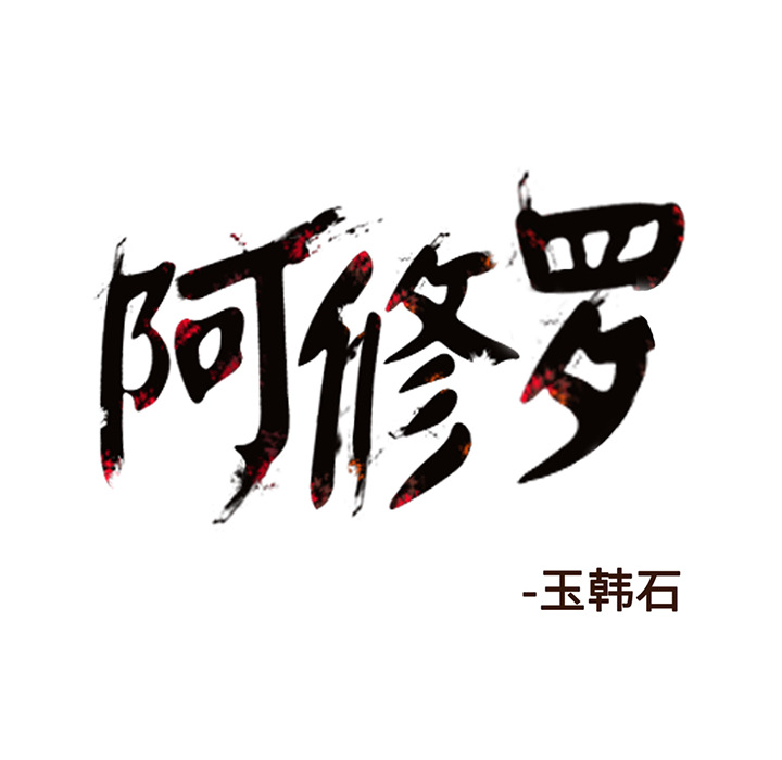 第10话 10话94