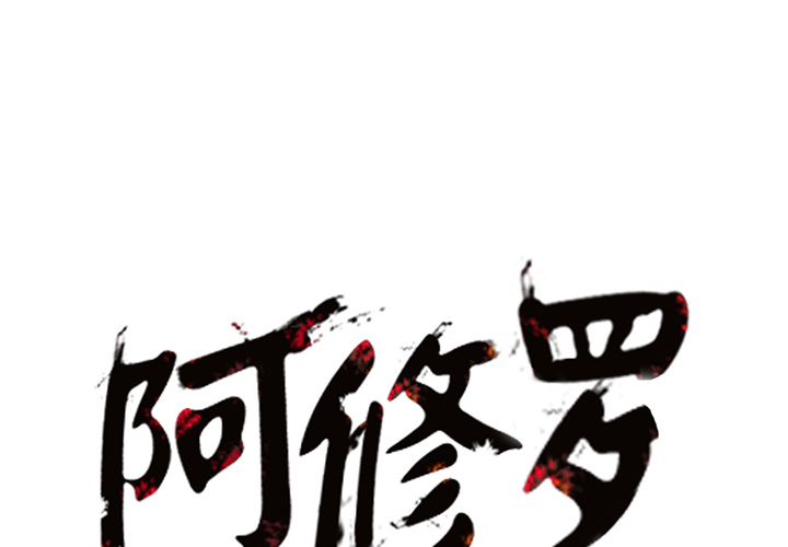 第11话 11话0