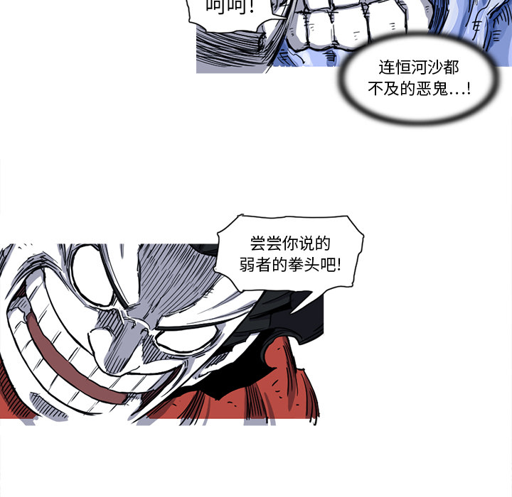 第11话 11话76