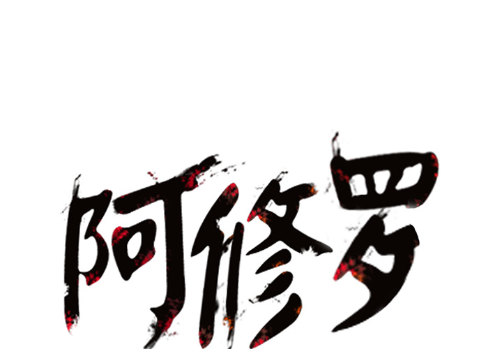第12话 12话0