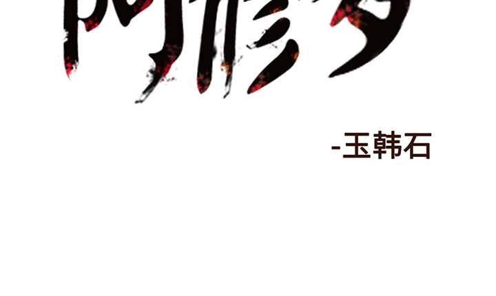 第12话 12话116