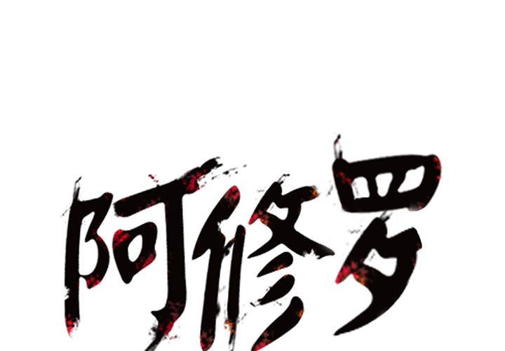 第14话 14话0
