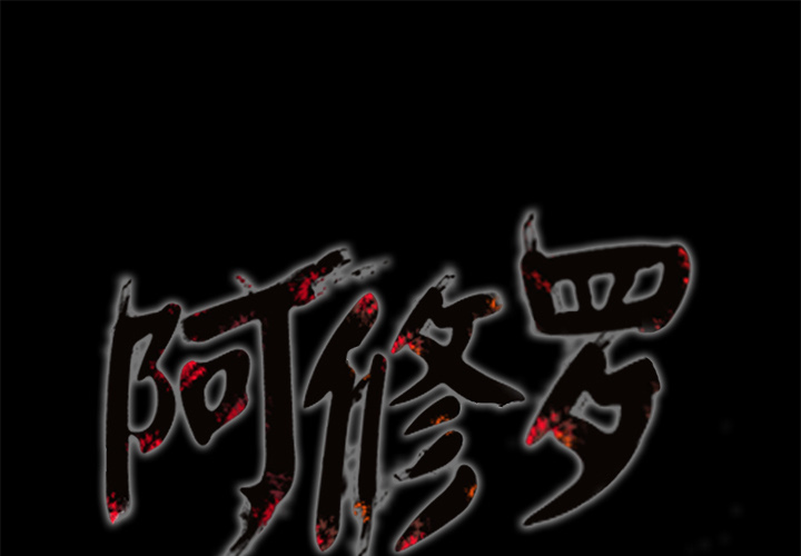 第15话 15话0
