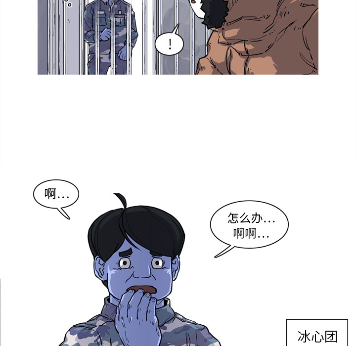 第16话 16话34