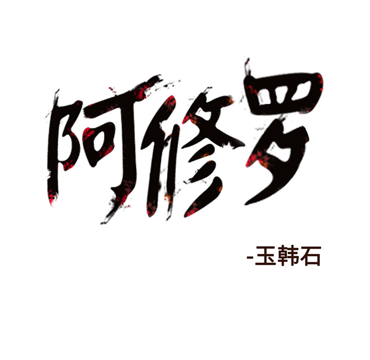 第16话 16话90