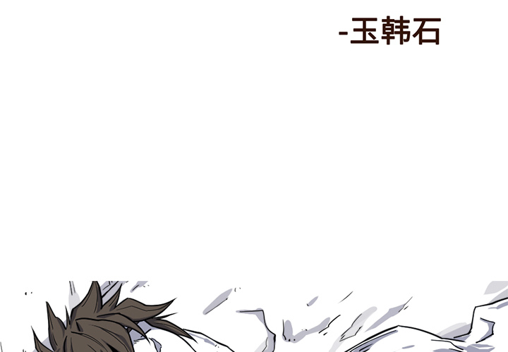 第18话 18话1