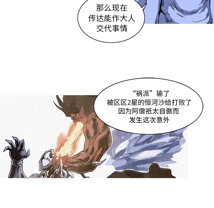 第18话 18话80