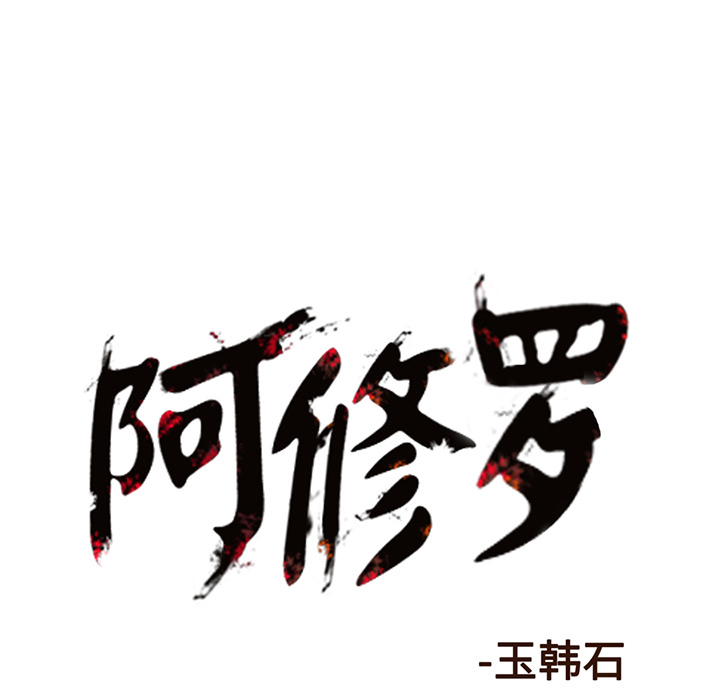 第18话 18话92