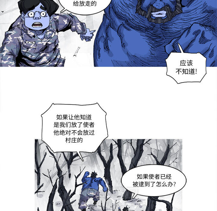 第23话 23话21