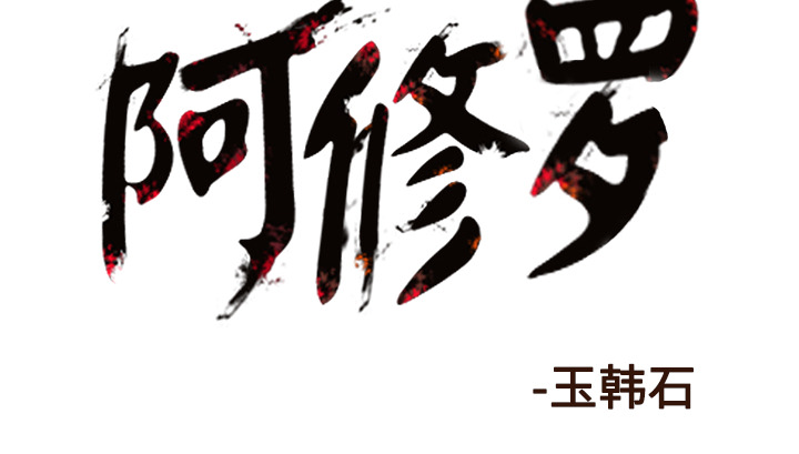 第28话 28话93