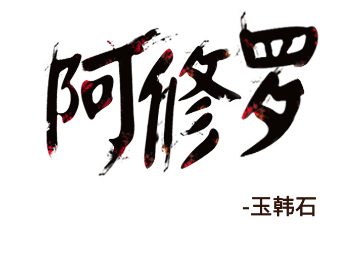 第29话 29话0