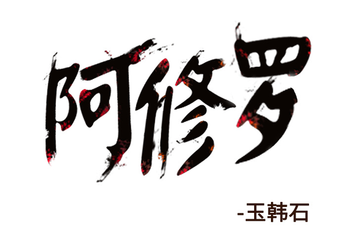 第29话 29话97