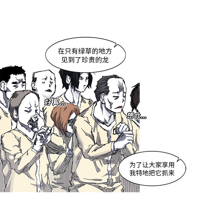 第33话 33话4