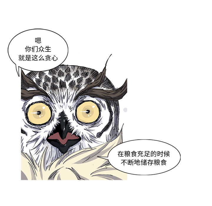 第33话 33话45