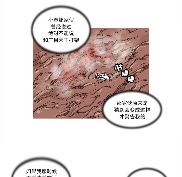 第33话 33话66