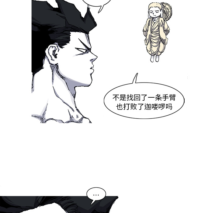 第34话 34话71
