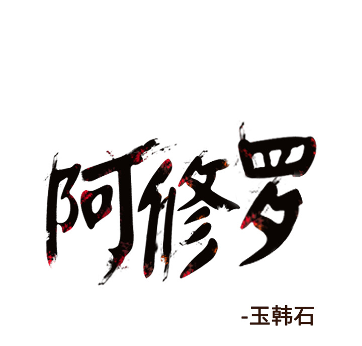 第38话 38话67