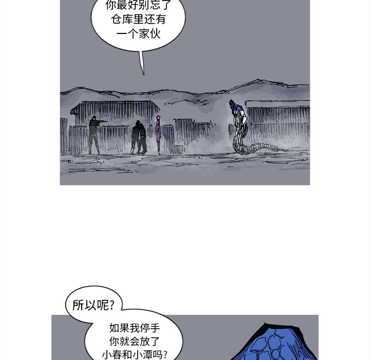 第40话 40话25