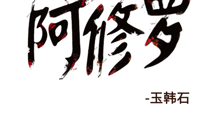 第40话 40话68