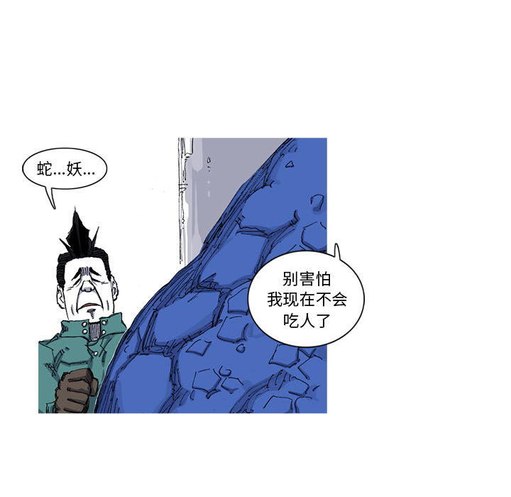 第48话 48话54