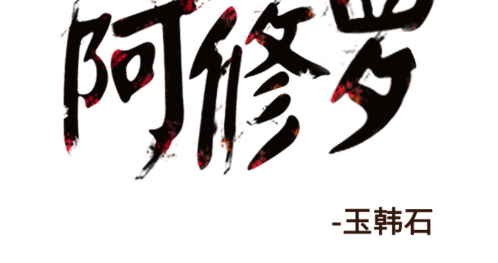 第48话 48话68
