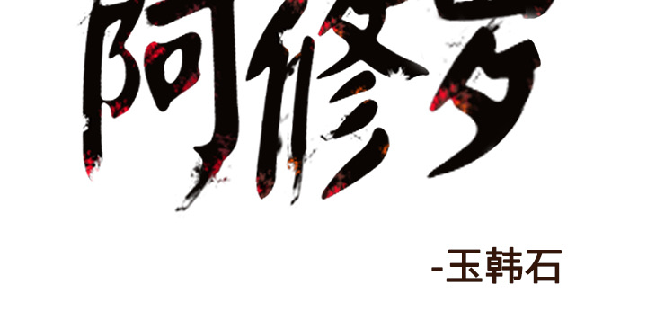 第53话 53话69