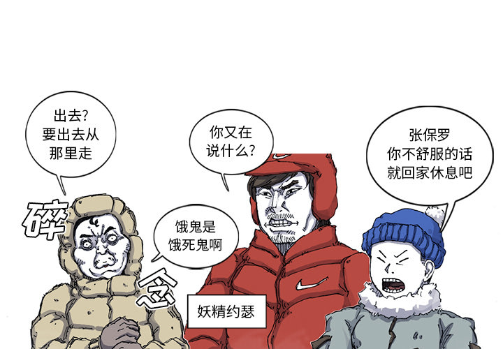 第54话 54话1