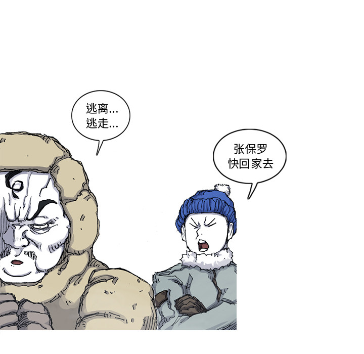 第54话 54话16