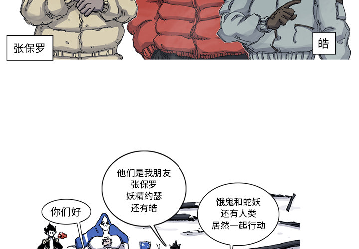 第54话 54话2