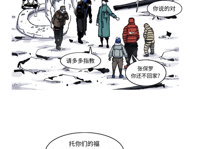 第54话 54话3