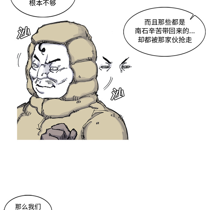 第54话 54话5