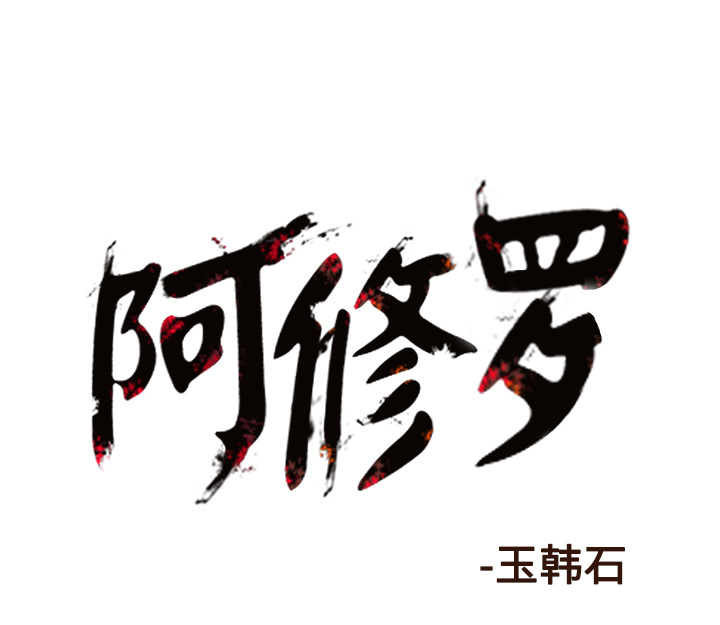 第55话 55话70