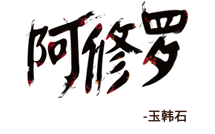 第56话 56话68