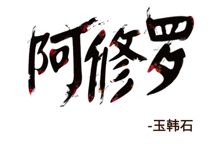 第59话 59话0