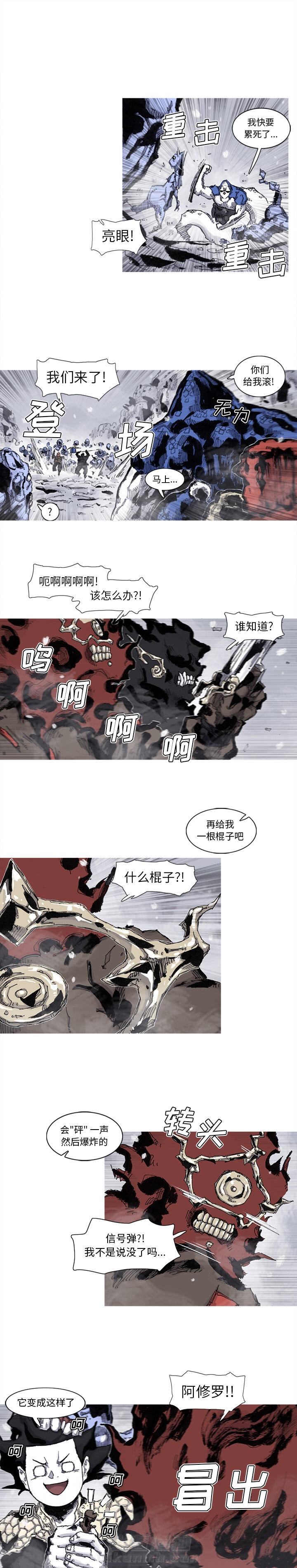 第59话 59话2