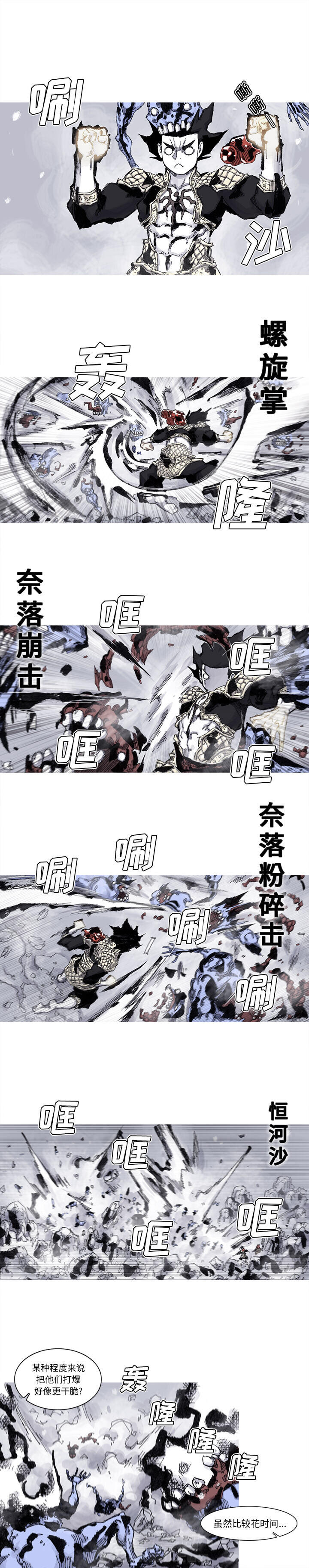 第59话 59话4