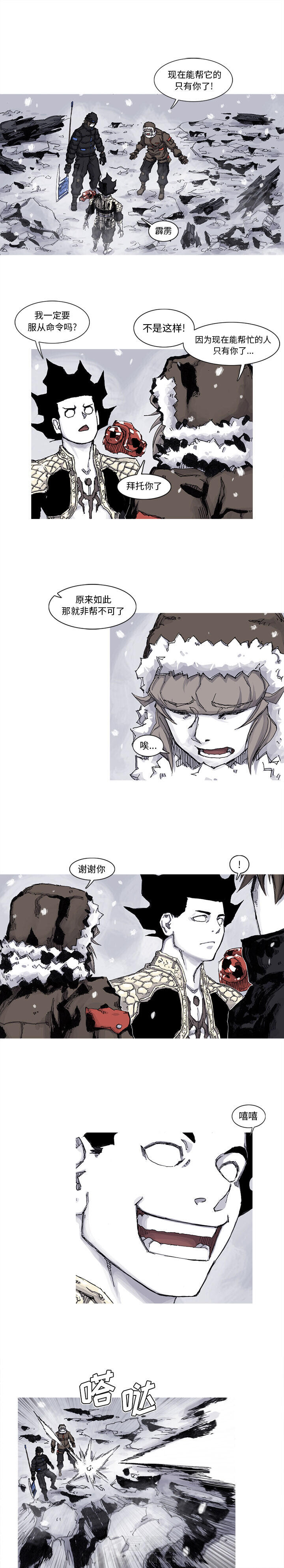 第59话 59话6
