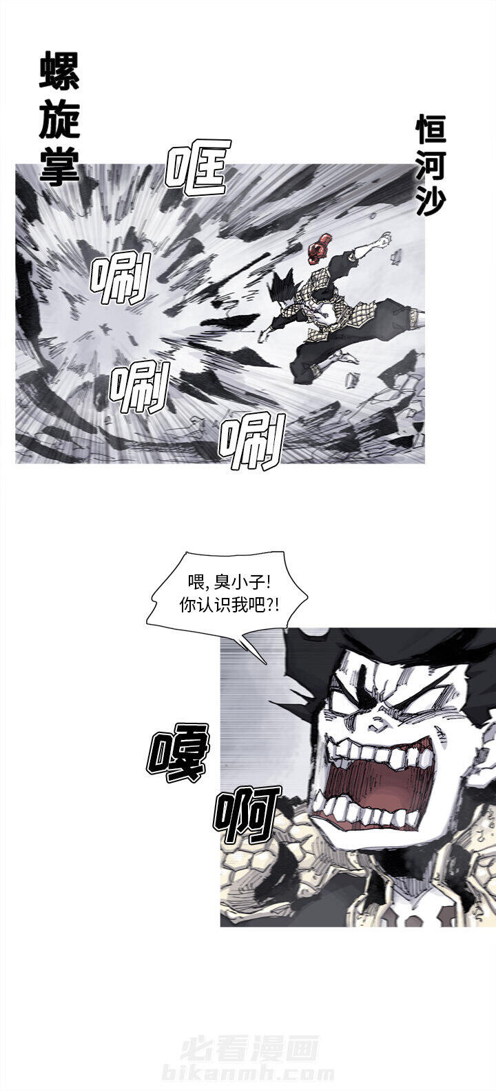 第60话 60话13
