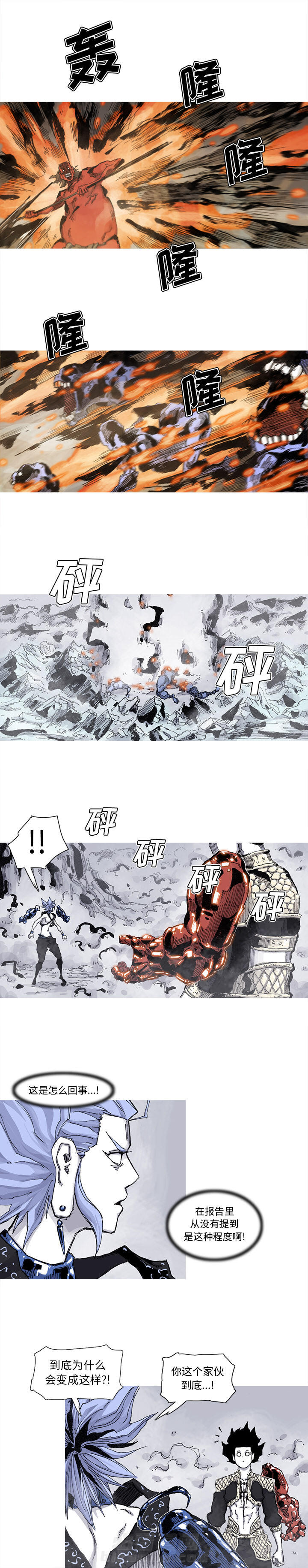 第61话 61话10