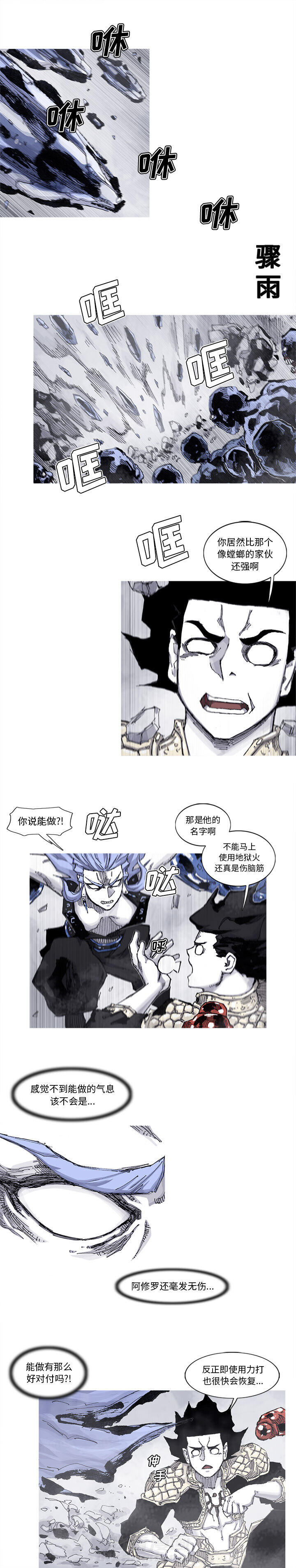 第61话 61话2