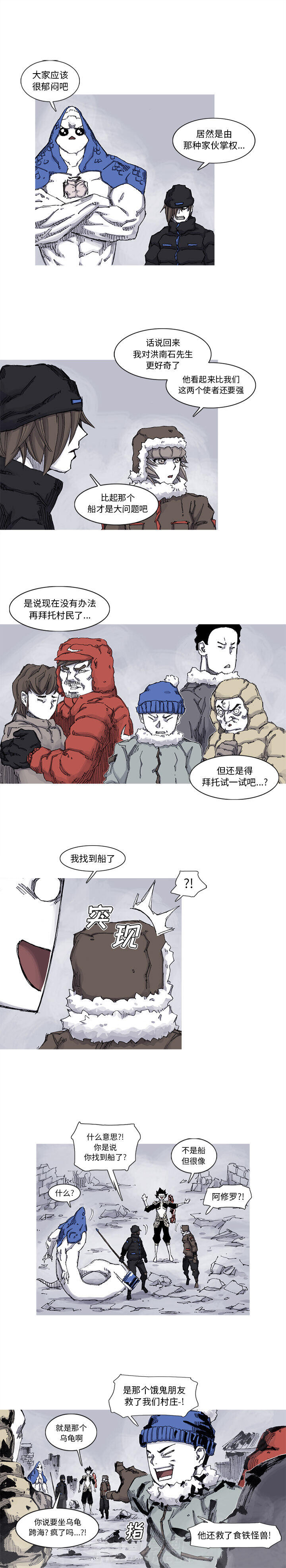第62话 62话10