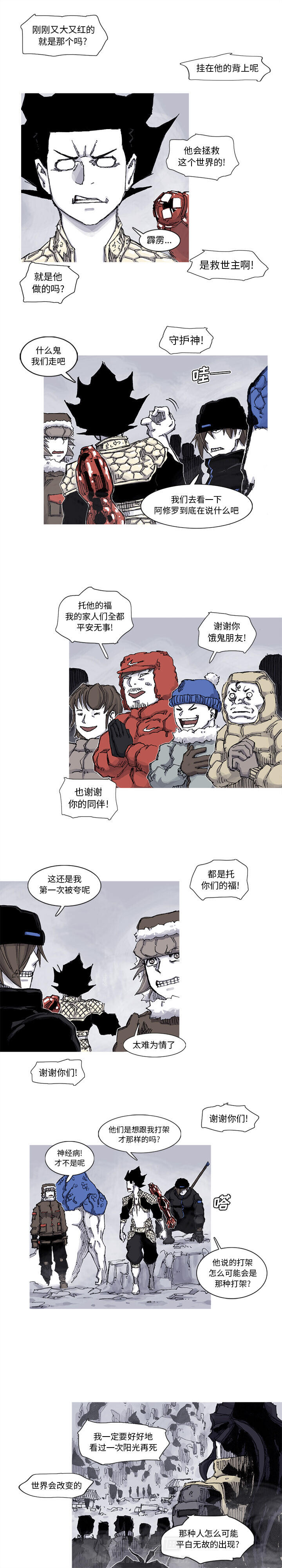 第62话 62话11