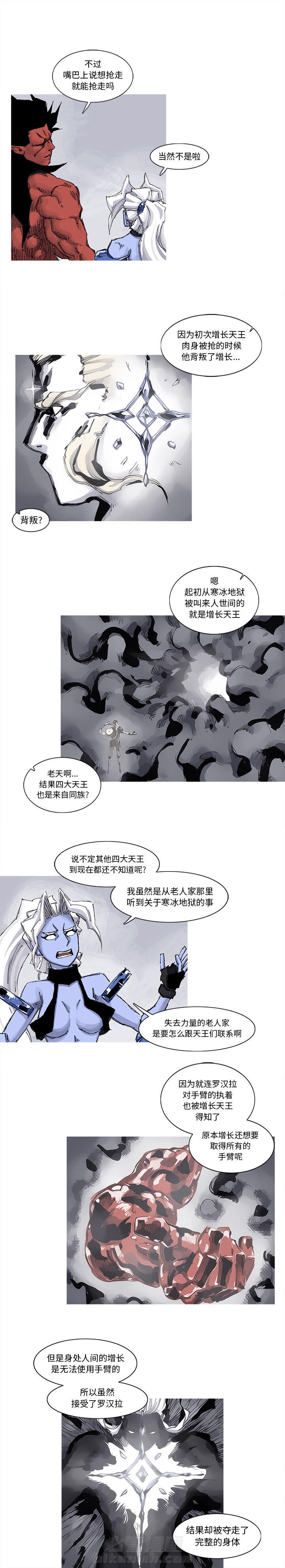 第63话 63话10