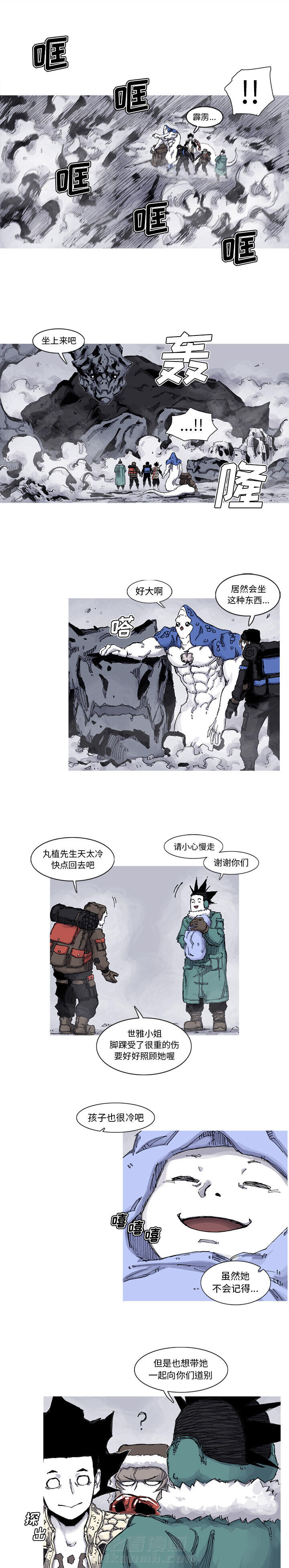 第63话 63话3