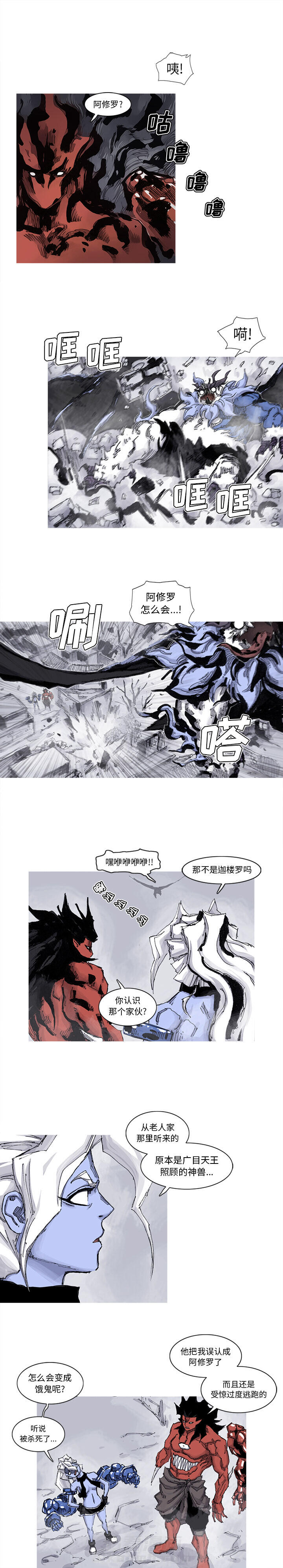第63话 63话8