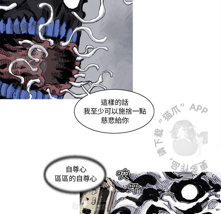 第72话 7362